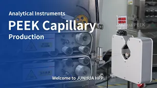 分析機器用PEEK毛細管生産