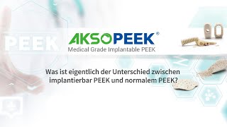 医療グレードと工業用PEEKの違いは何ですか？