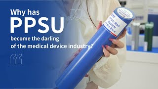 なぜPPSUが医療機器業界の寵児となったのか？