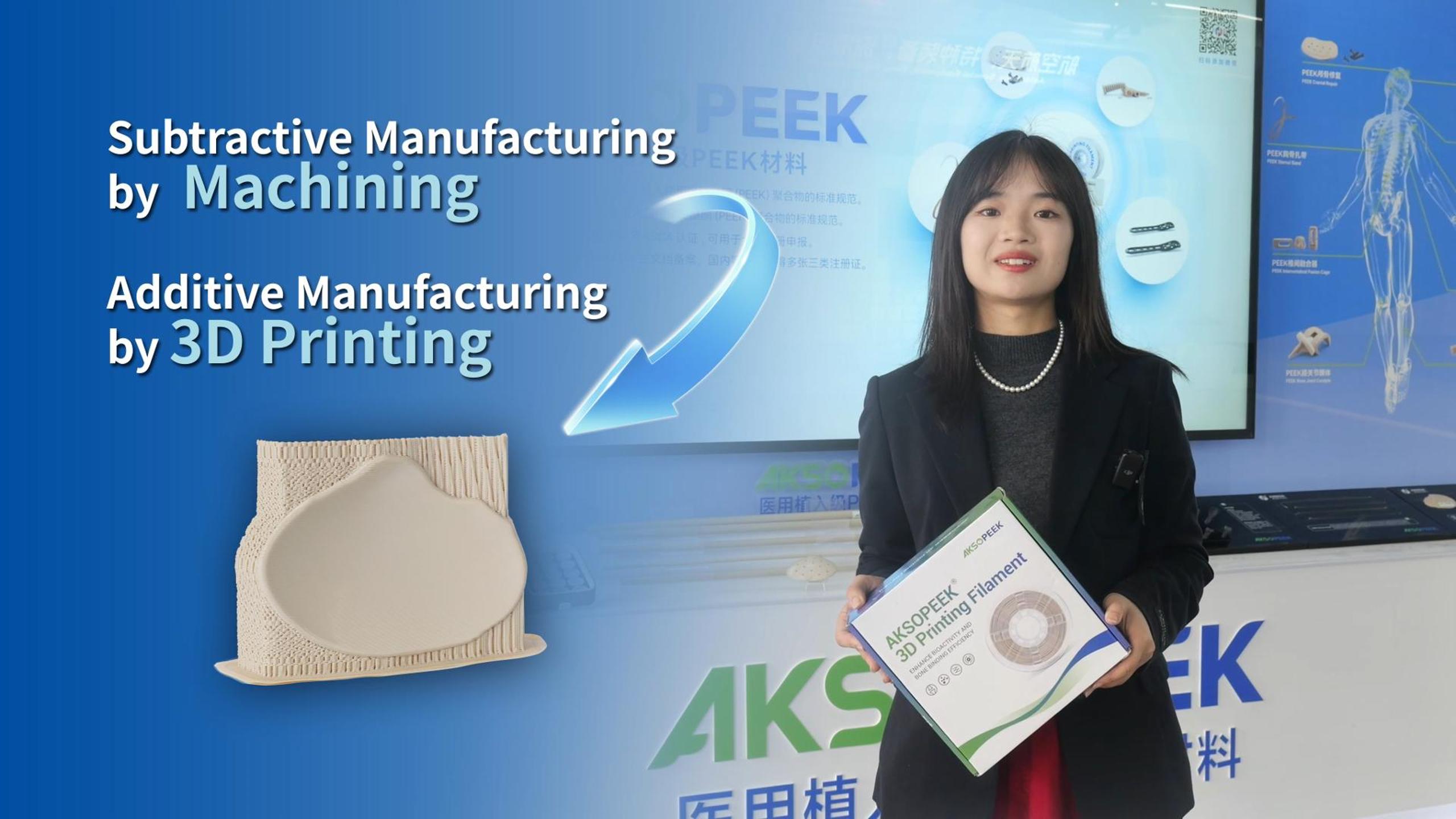 加工から3Dプリンティングへ：インプラントグレードPEEKの革命